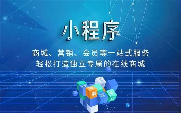 小程序開發(fā)哪些因素會影響到費(fèi)用