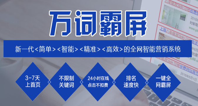 肇慶網(wǎng)絡推廣公司哪家好？多少錢？