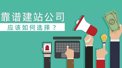 營銷型建站公司哪家價(jià)格及服務(wù)有優(yōu)勢(shì)