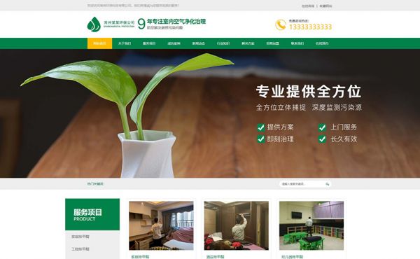 環(huán)?？萍计髽I(yè)